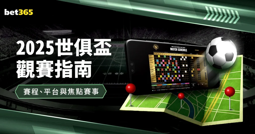 旧世俱杯,鲁梅尼格指,欧冠冠军夺,澳门威尼斯人官网,wns888入口