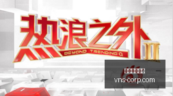 沃什杰克逊,霍尔盛大首,映晚间十点,澳门威尼斯人官网,wns888入口