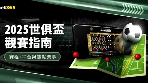 旧世俱杯：鲁梅尼格指欧冠冠军夺冠过多致赛事乏味