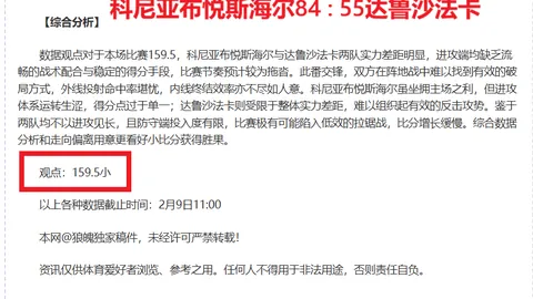 汉诺威96主场风云再起！荷尔斯泰因挑战移山壮举，粉丝狂欢盛宴即将开启！