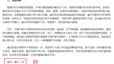 洛杉矶山火致赛事推迟，湖人队活动延期，列迪克住所受损，尼纳特暂离赛场