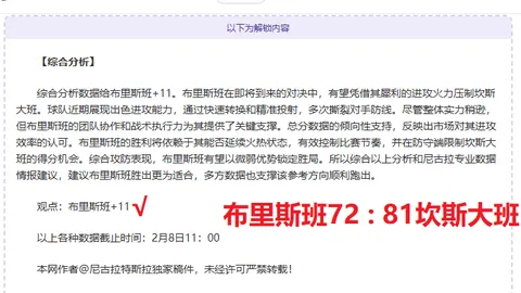阿联酋超：争冠主场强敌遭遇客场强力进攻