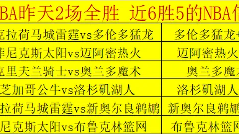 阿根廷本土媒体揭秘：阿甲联赛34胜28负背后的惊人内幕！