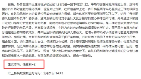 葡萄牙迎战丹麦：C罗对垒霍伊伦，B费、莱奥、B席领衔出战